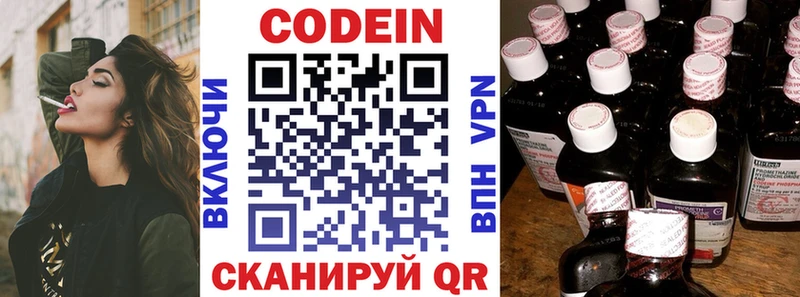mega зеркало  Медногорск  Кодеиновый сироп Lean Purple Drank  купить наркотик 