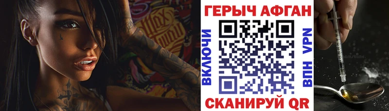 ГЕРОИН Афган  купить  сайты  Медногорск 