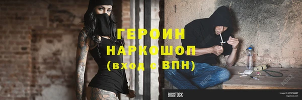 спайс Бородино